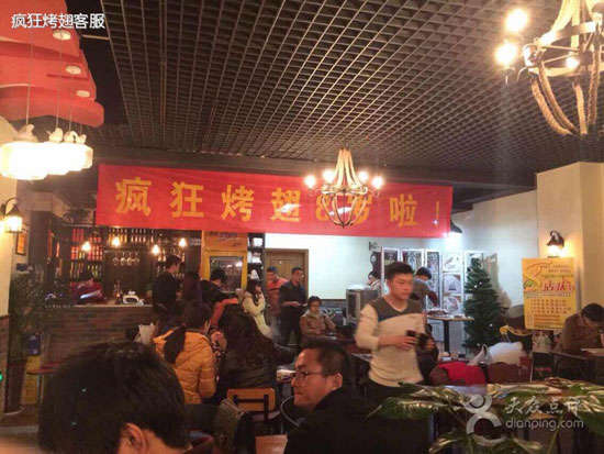 德安烤鸡翅