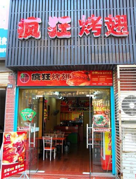 德安串烤